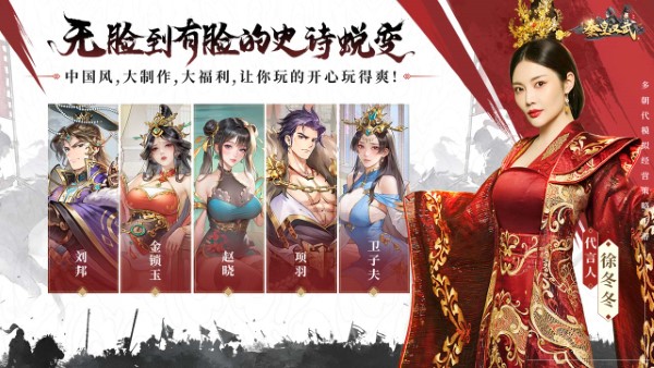 秦皇汉武最新版截图1