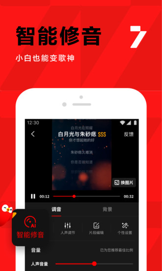 全民k歌下载安装2021版官方正版截图2