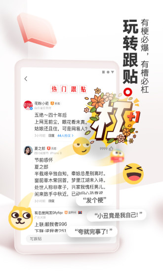 网易新闻安卓版下载截图5