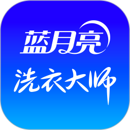 至尊洗衣无广告版