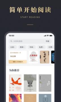 微信读书APP免费下载截图3