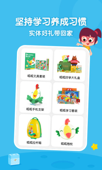叽里呱啦课程破解版截图5
