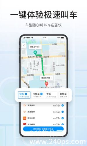 腾讯地图app下载安装官方免费下载手机版截图2