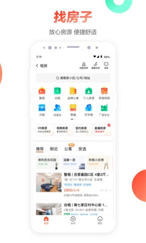 58同城app下载安装官方免费截图1