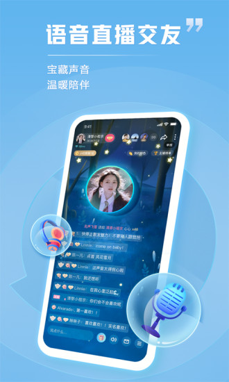 TT语音app截图3