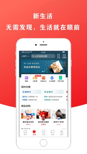 云闪付app官方版截图2