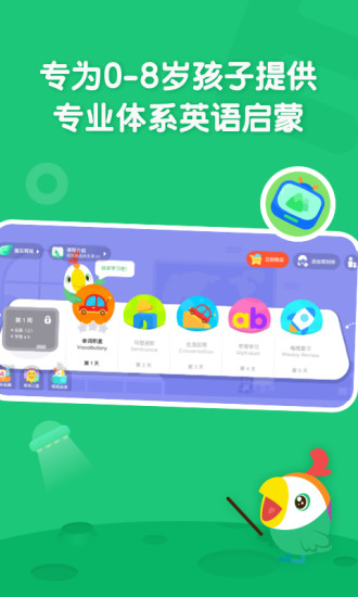 叽里呱啦课程破解版截图1