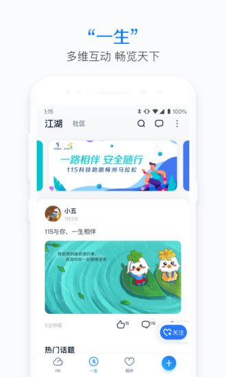 115网盘app官方免费版截图2