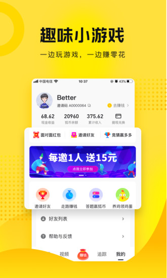 搜狐资讯app新版本下载安装下载截图4