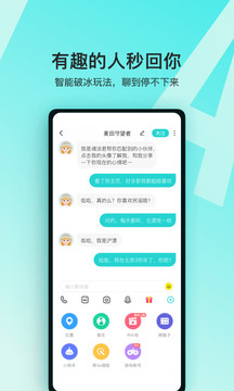 soul下载新版本截图2