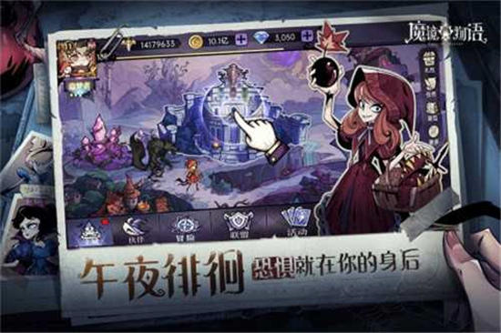 魔镜物语内购破解版截图1