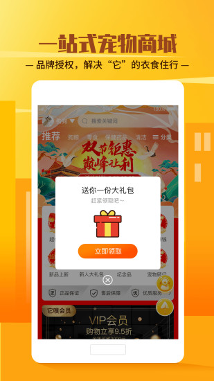 它嗅宠物app最新版截图4