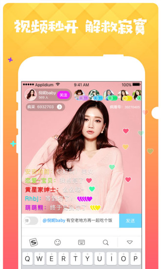 疯播直播最新破解版截图3