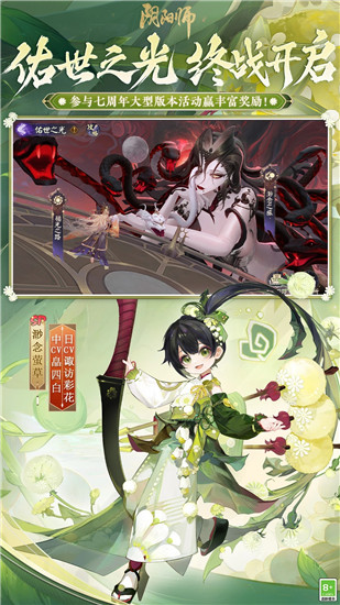 阴阳师网易版安装截图2