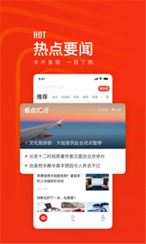 快报app官方版截图1