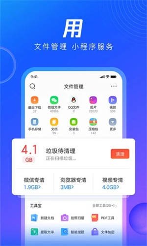 QQ浏览器APP安卓版截图2