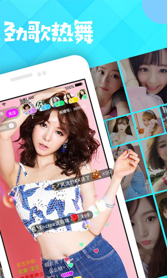 疯播直播最新破解版截图2
