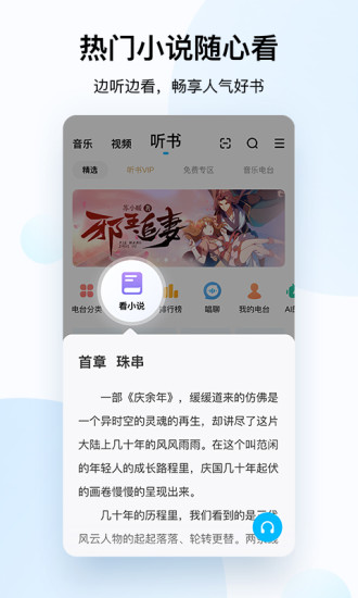 酷狗音乐永久解锁版截图2