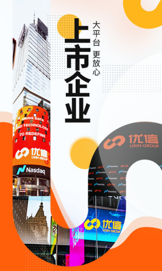 优信二手车苹果版下载截图5