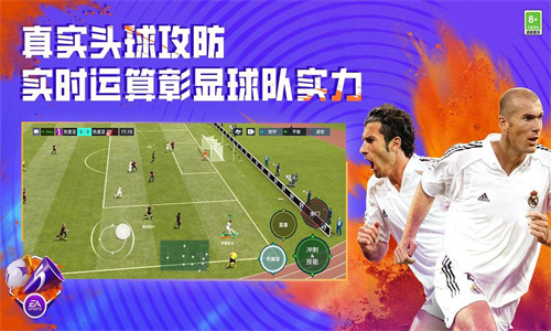 FIFA足球世界官方手游版截图3