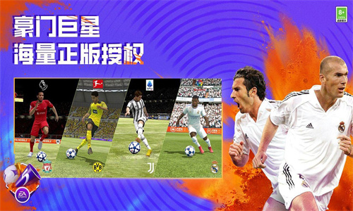 FIFA足球世界官方手游版截图4