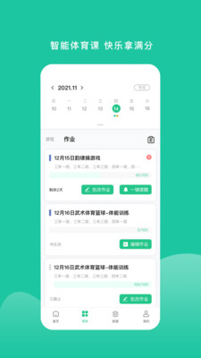 特范体育app正版截图3