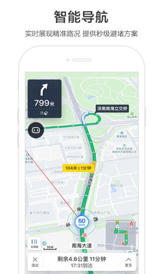 百度地图破解版截图2