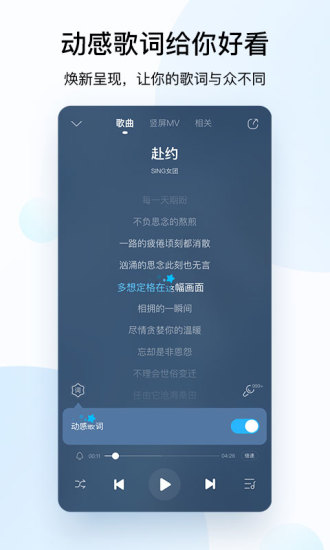 酷狗音乐最新无广告版截图3