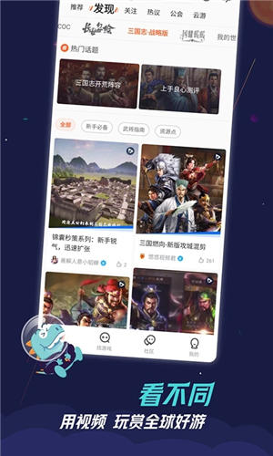 九游下载官方正版2023最新版截图1