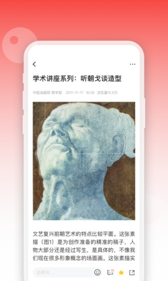 人民眼光app最新版截图2