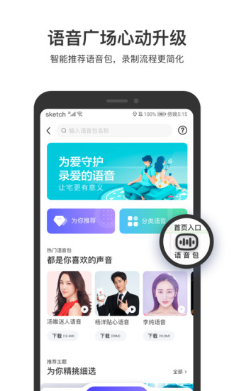 百度地图官方最新版下载截图3