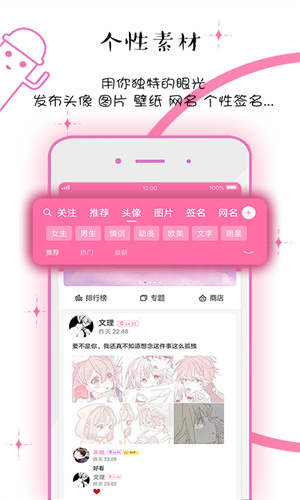 q友乐园最新版本截图1