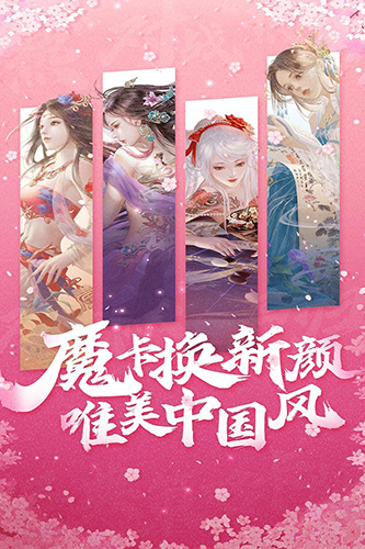 魔卡幻想最新版截图1