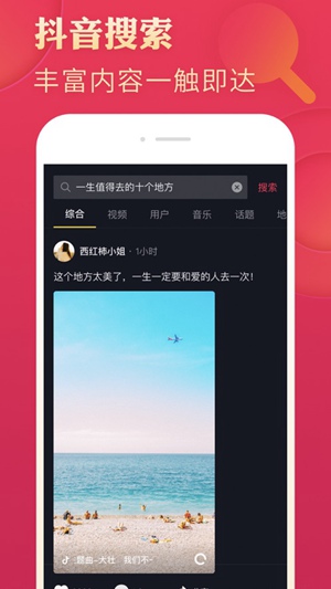 抖音极速版赚钱领现金截图1