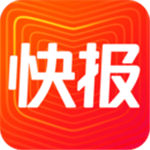 快报app官方版