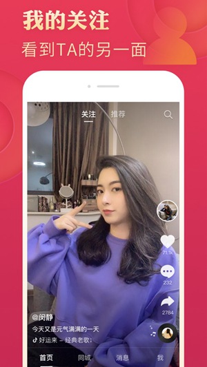 抖音极速版赚钱领现金截图3