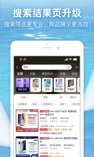 淘宝无广告破解版截图5