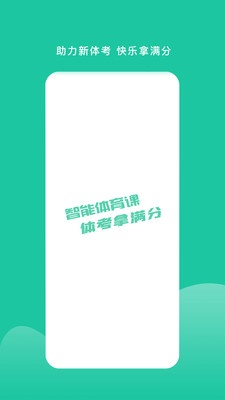 特范体育app正版截图5