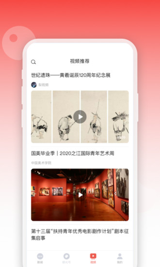 人民眼光app最新版截图3