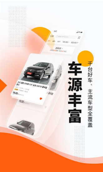 优信二手车苹果版下载截图3
