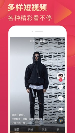 抖音极速版赚钱领现金截图2