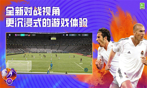 FIFA足球世界官方手游版截图2