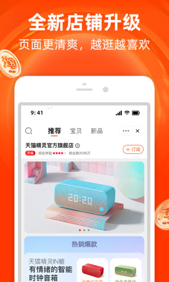 手机淘宝下载安装2020正版截图2