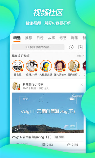 新浪微博app苹果版截图3