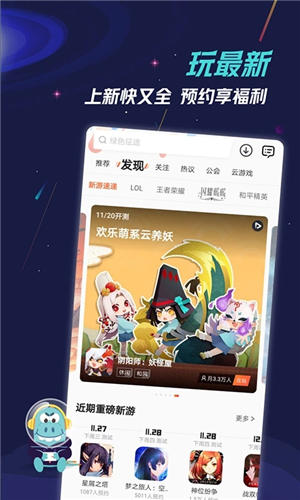 九游下载官方正版2023最新版截图2