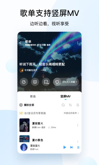 酷狗音乐永久解锁版截图4