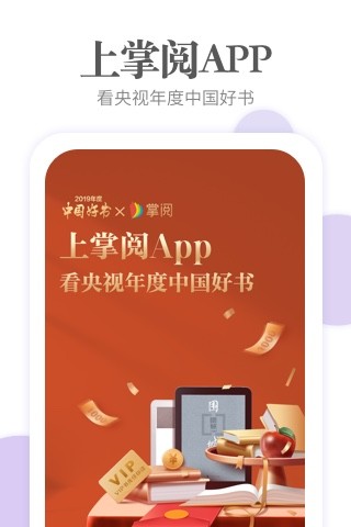 掌阅小说免费版截图1