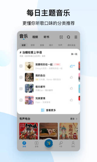 酷狗音乐永久解锁版截图1