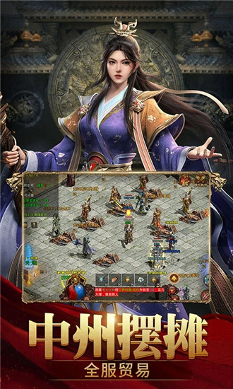 斩魔无双传世加强版截图2