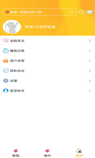 樱花动漫APP老版截图3